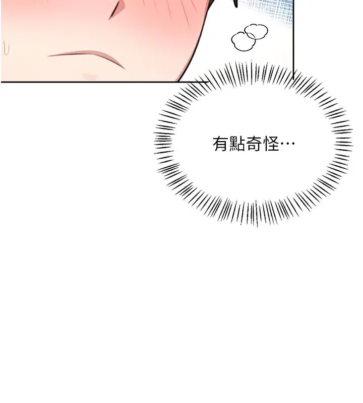 漫画《飞机杯女神连线中》第2话第129张图