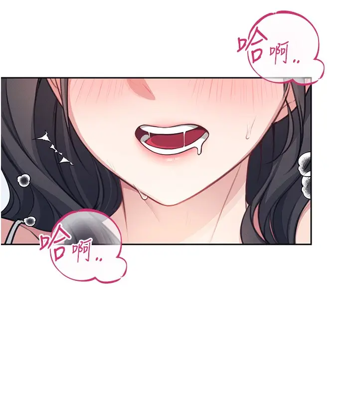 漫画《飞机杯女神连线中》第2话第137张图