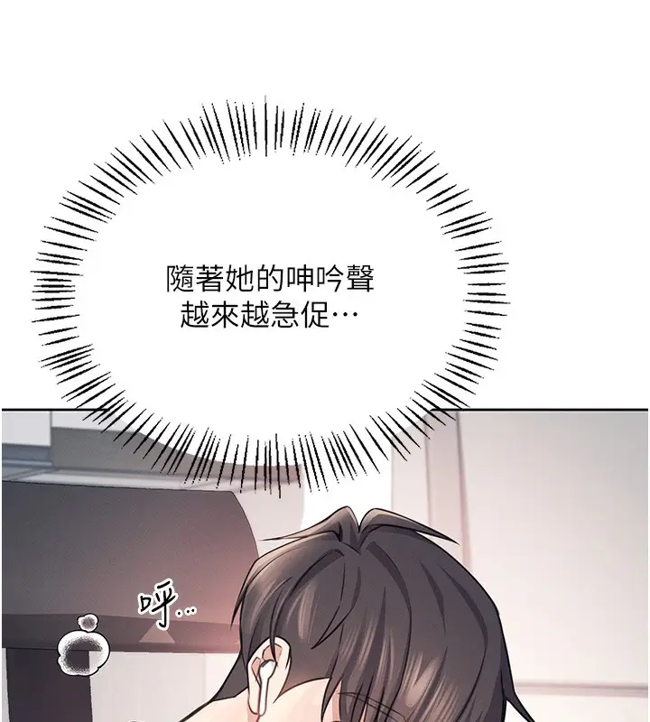 漫画《飞机杯女神连线中》第2话第138张图