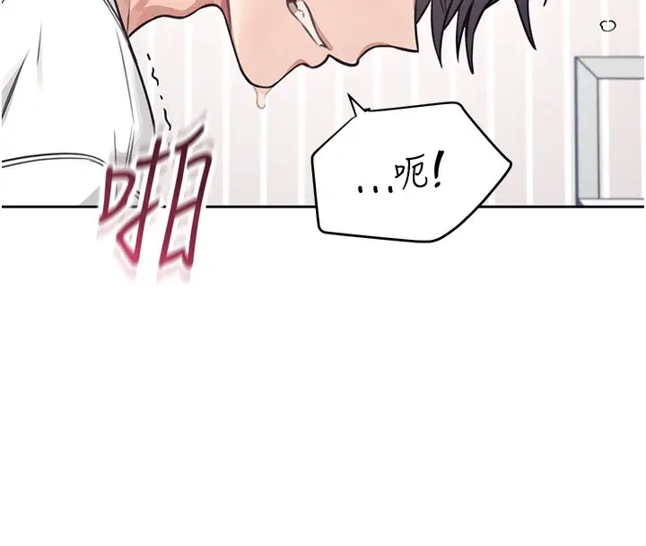 漫画《飞机杯女神连线中》第2话第144张图