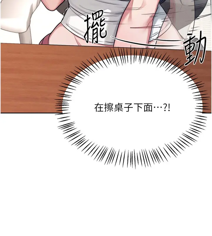 漫画《飞机杯女神连线中》第2话第153张图