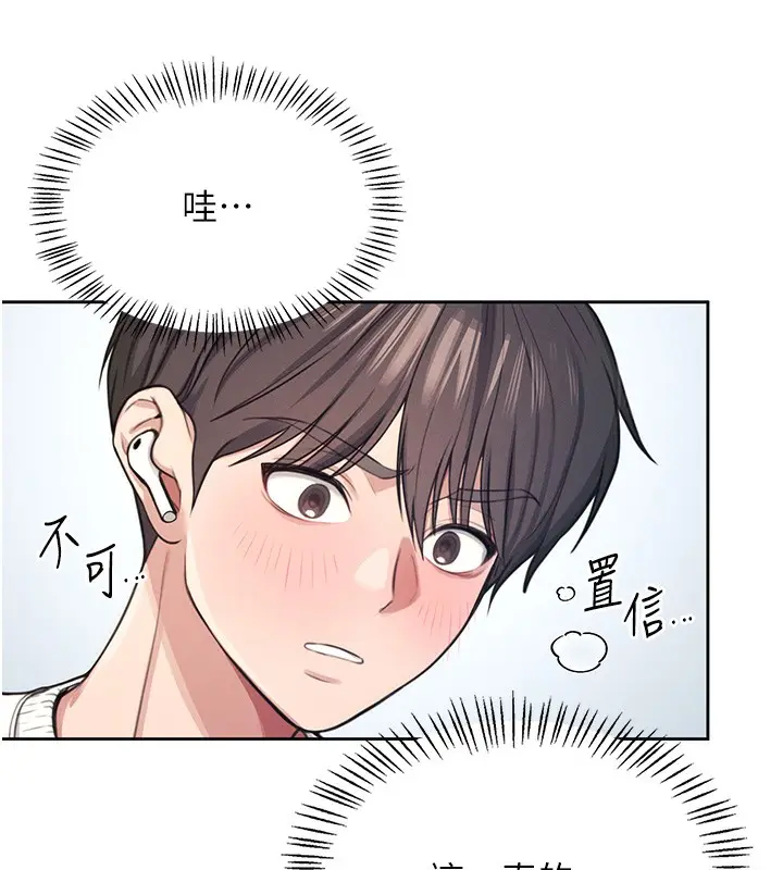 漫画《飞机杯女神连线中》第2话第154张图