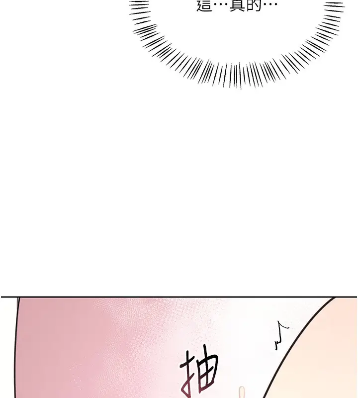 漫画《飞机杯女神连线中》第2话第155张图