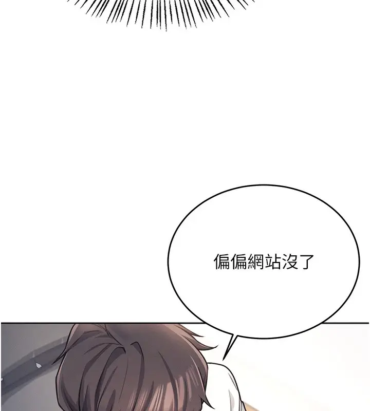 漫画《飞机杯女神连线中》第2话第158张图