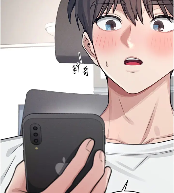 漫画《飞机杯女神连线中》第2话第177张图