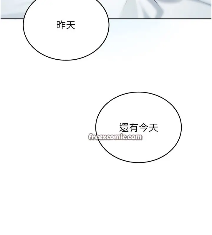 漫画《飞机杯女神连线中》第2话第180张图