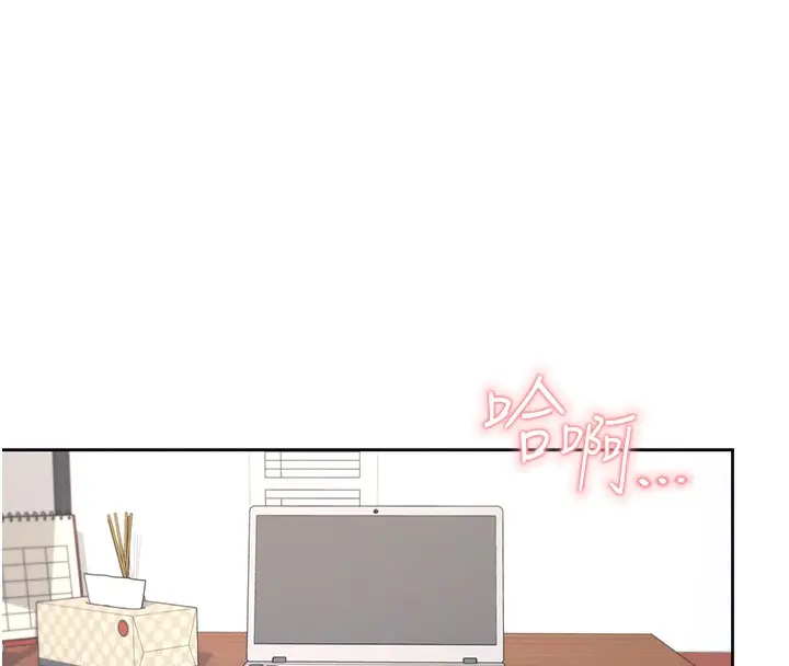 漫画《飞机杯女神连线中》第2话第185张图