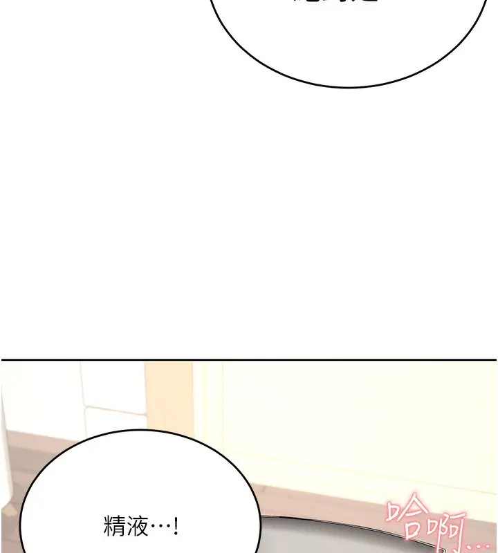 漫画《飞机杯女神连线中》第2话第188张图