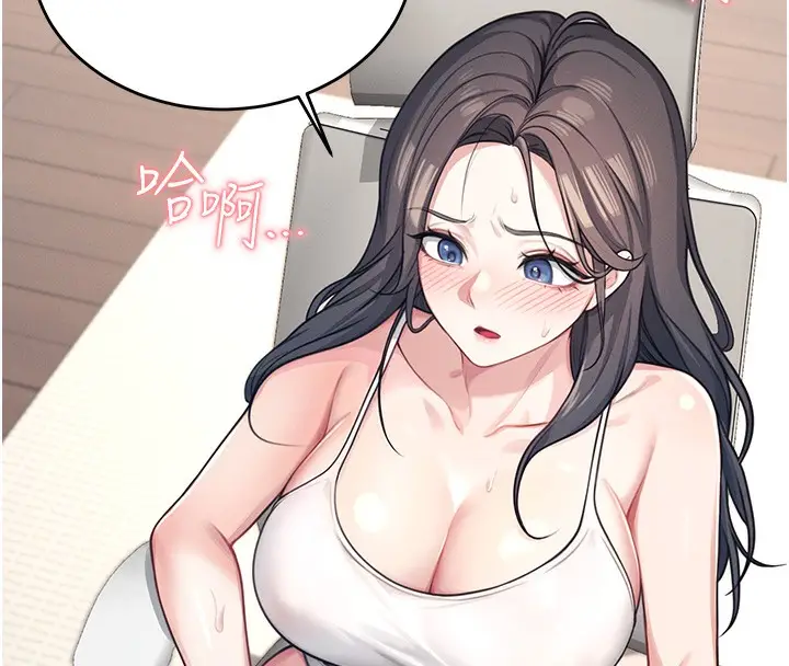 漫画《飞机杯女神连线中》第2话第189张图