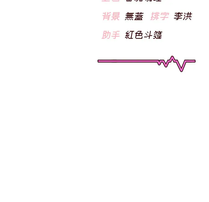 漫画《飞机杯女神连线中》第2话第196张图