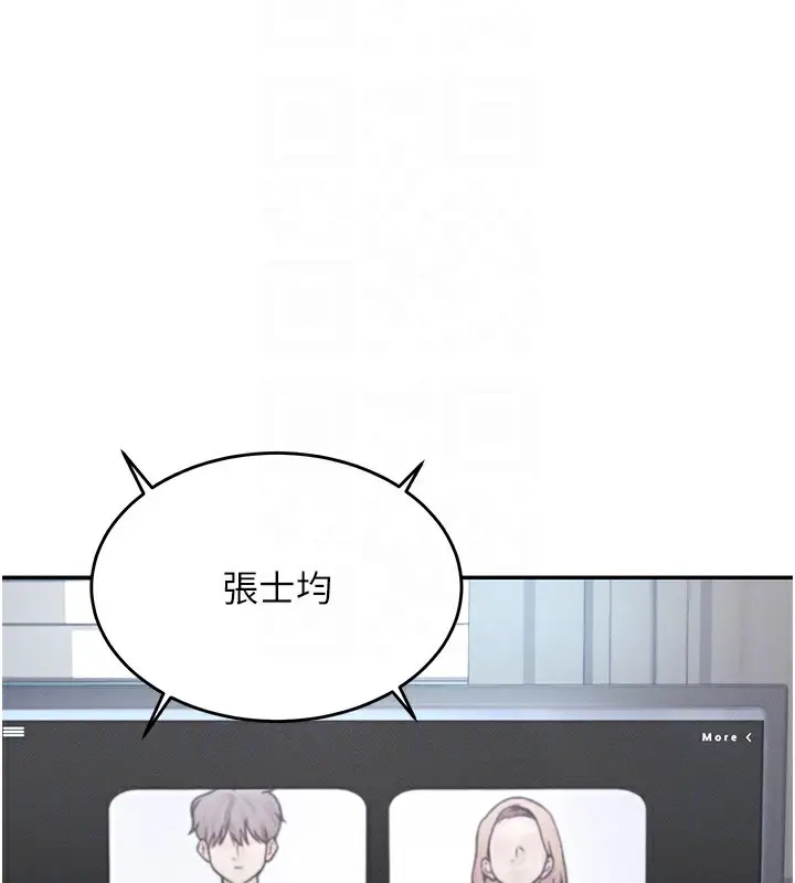 漫画《飞机杯女神连线中》第2话第21张图