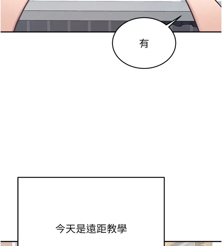 漫画《飞机杯女神连线中》第2话第23张图
