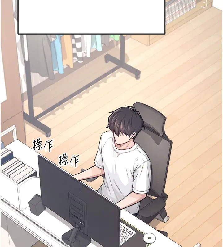 漫画《飞机杯女神连线中》第2话第24张图