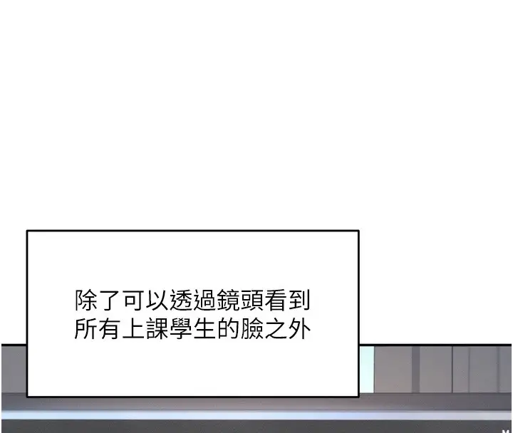 漫画《飞机杯女神连线中》第2话第26张图