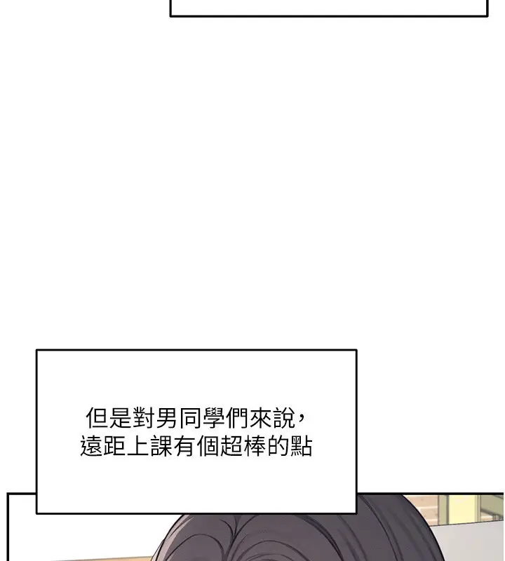 漫画《飞机杯女神连线中》第2话第28张图