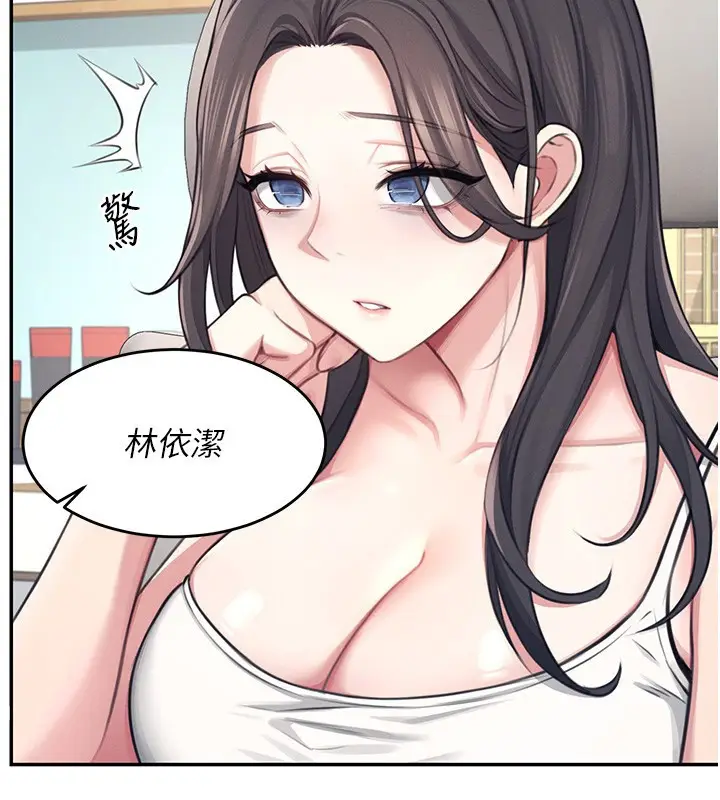 漫画《飞机杯女神连线中》第2话第29张图