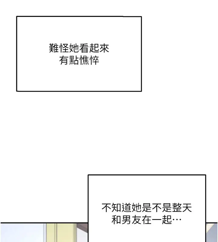 漫画《飞机杯女神连线中》第2话第36张图