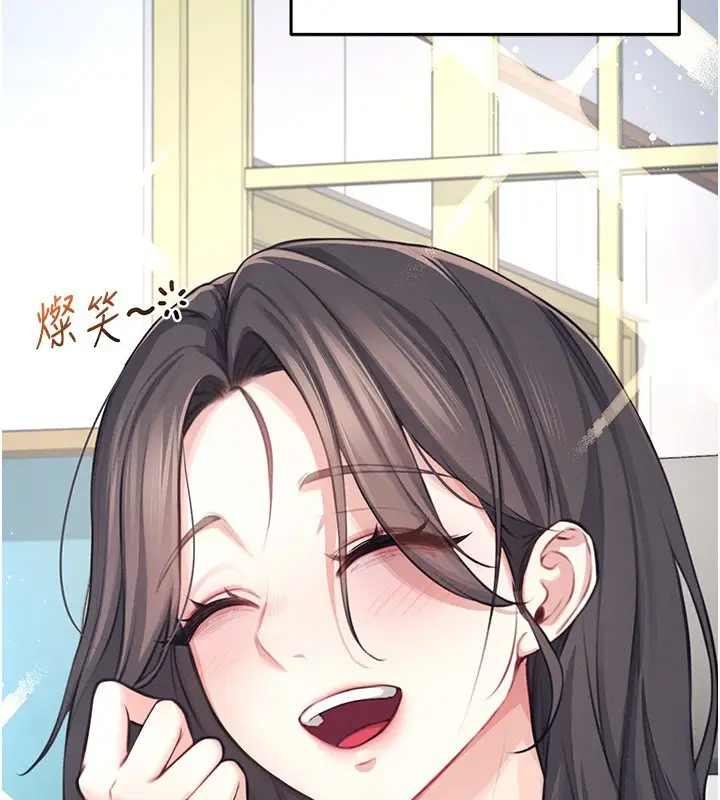 漫画《飞机杯女神连线中》第2话第37张图