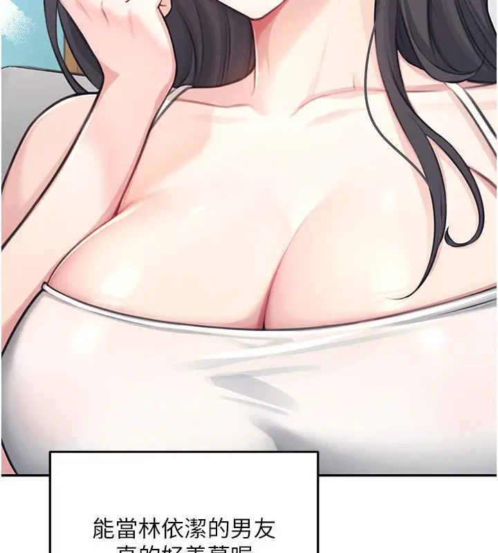 漫画《飞机杯女神连线中》第2话第38张图