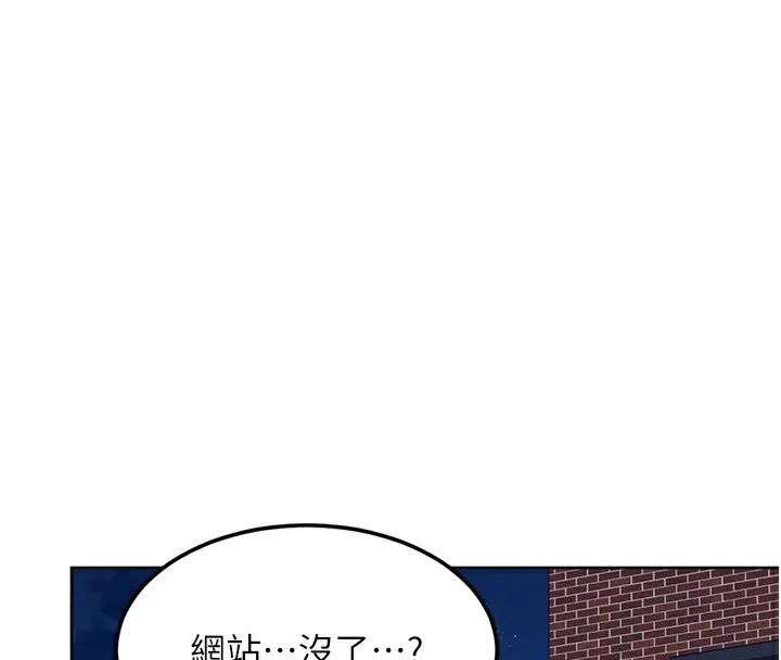 漫画《飞机杯女神连线中》第2话第4张图