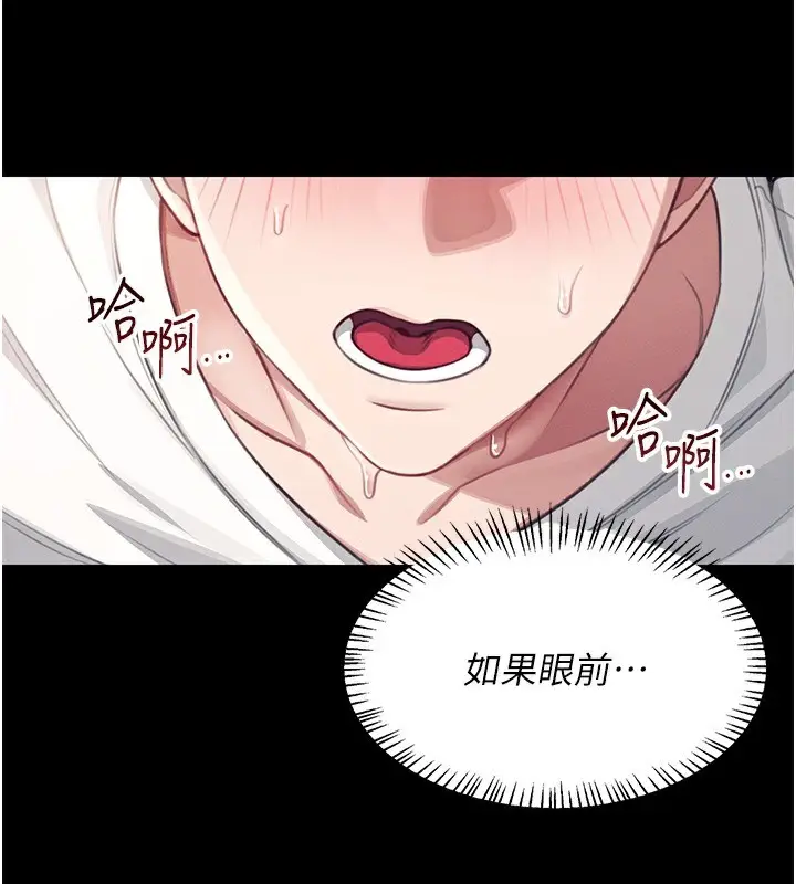 漫画《飞机杯女神连线中》第2话第46张图