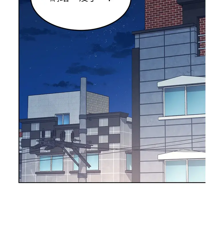 漫画《飞机杯女神连线中》第2话第5张图