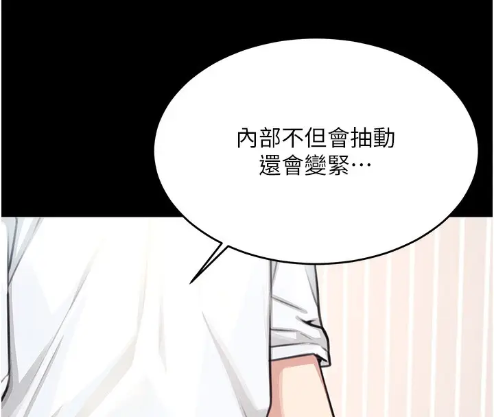 漫画《飞机杯女神连线中》第2话第55张图