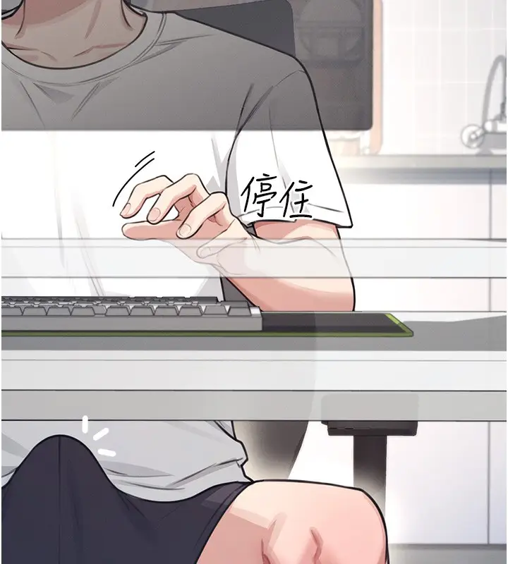 漫画《飞机杯女神连线中》第2话第62张图