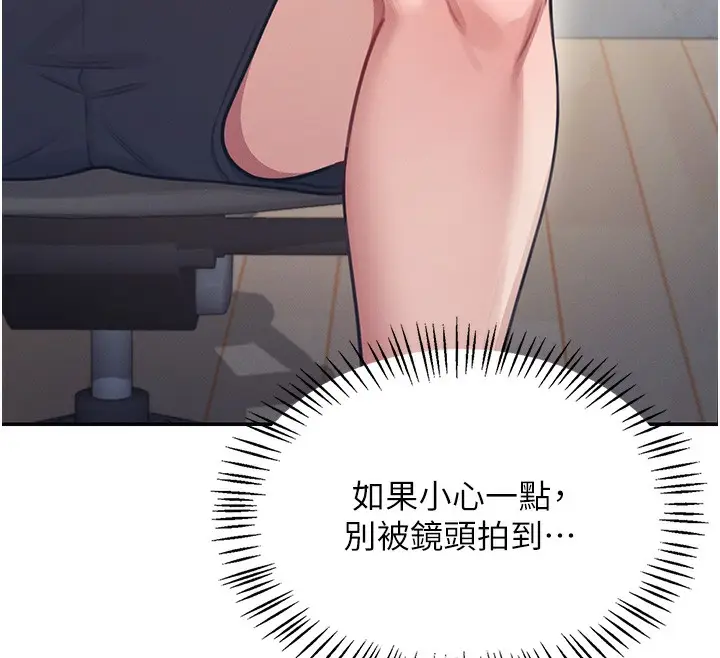 漫画《飞机杯女神连线中》第2话第63张图