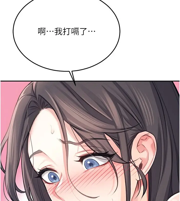 漫画《飞机杯女神连线中》第2话第68张图