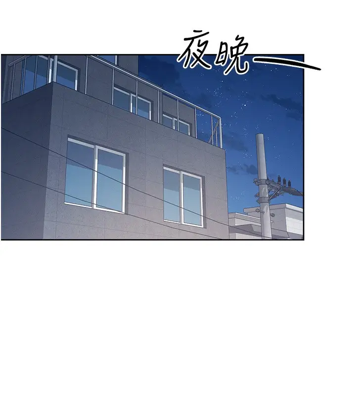 漫画《飞机杯女神连线中》第2话第7张图