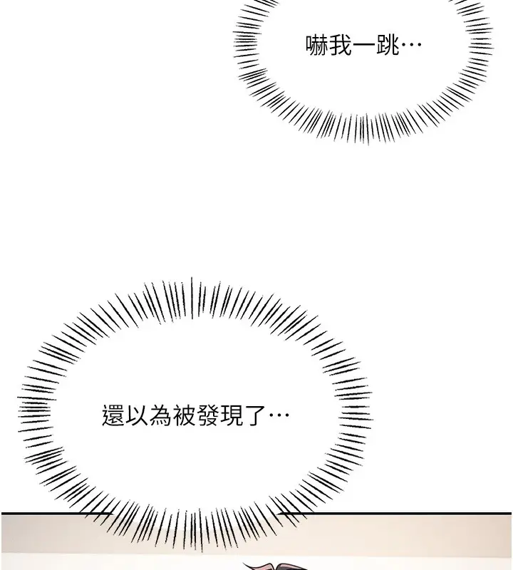 漫画《飞机杯女神连线中》第2话第72张图