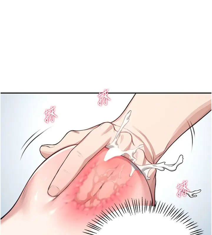漫画《飞机杯女神连线中》第2话第77张图