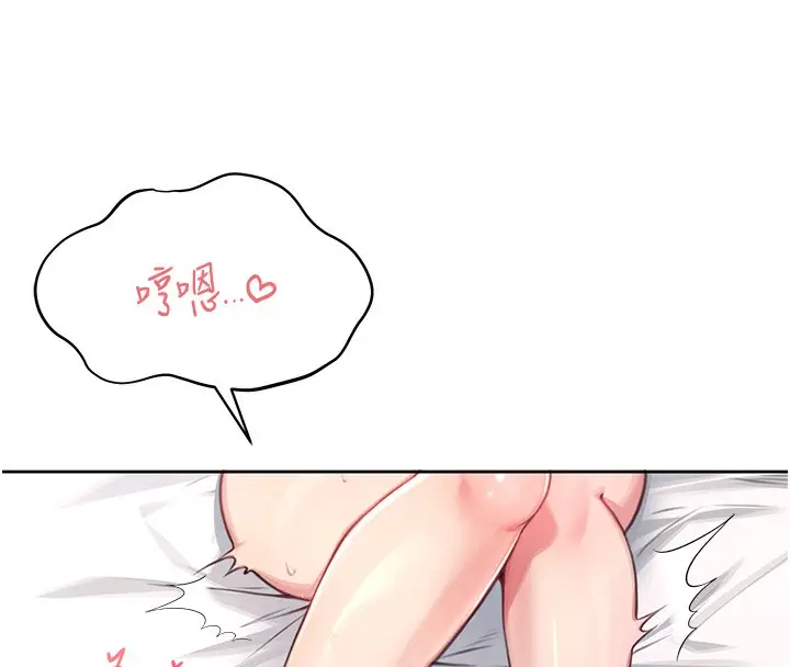 漫画《飞机杯女神连线中》第2话第8张图
