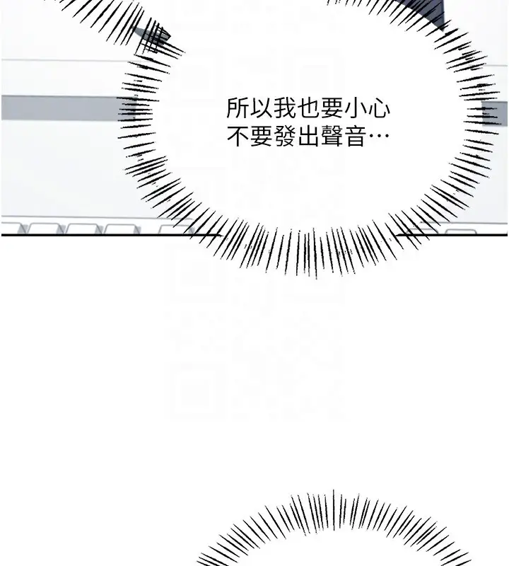 漫画《飞机杯女神连线中》第2话第81张图