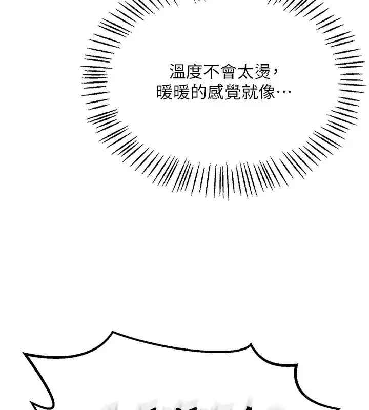 漫画《飞机杯女神连线中》第2话第85张图