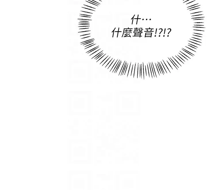 漫画《飞机杯女神连线中》第2话第88张图