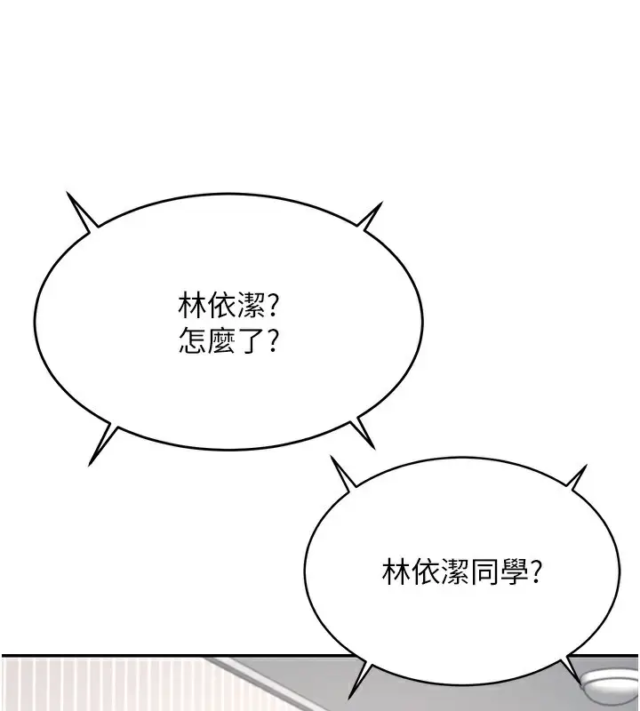 漫画《飞机杯女神连线中》第2话第89张图
