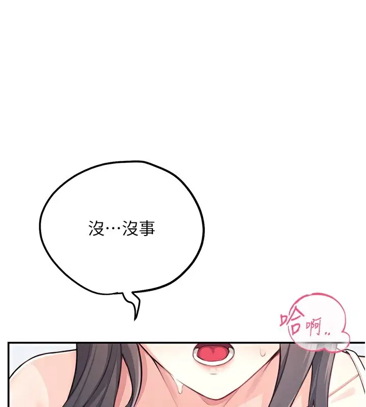 漫画《飞机杯女神连线中》第2话第91张图