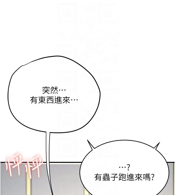 漫画《飞机杯女神连线中》第2话第93张图
