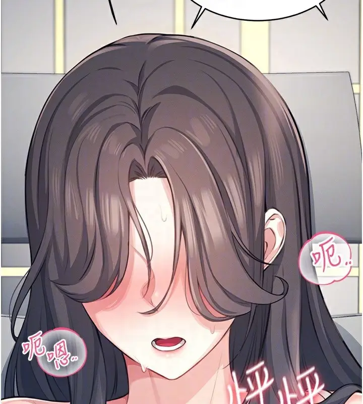 漫画《飞机杯女神连线中》第2话第94张图