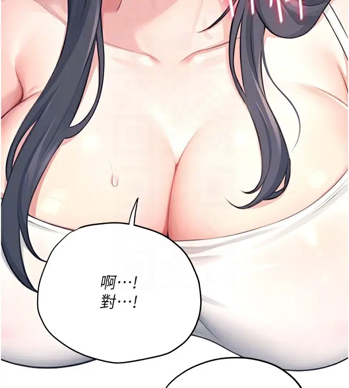 漫画《飞机杯女神连线中》第2话第95张图