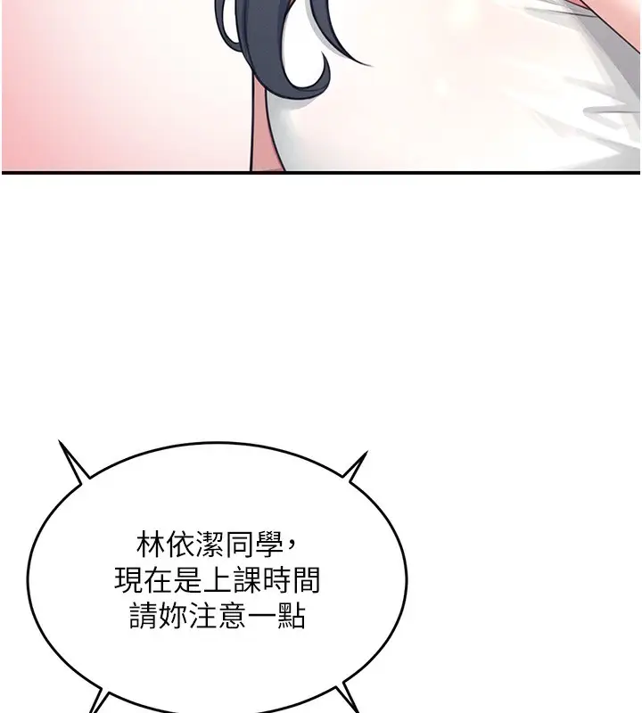 漫画《飞机杯女神连线中》第2话第98张图