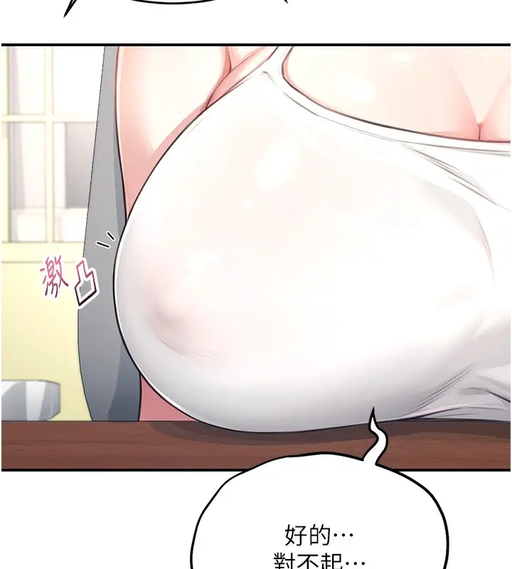 漫画《飞机杯女神连线中》第2话第99张图