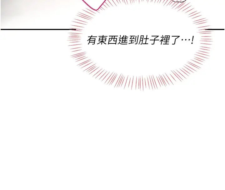 漫画《飞机杯女神连线中》第3话第101张图
