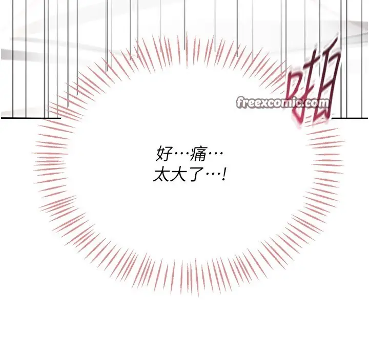 漫画《飞机杯女神连线中》第3话第105张图
