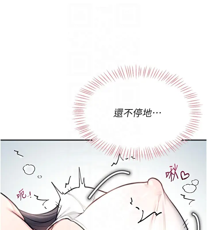 漫画《飞机杯女神连线中》第3话第106张图