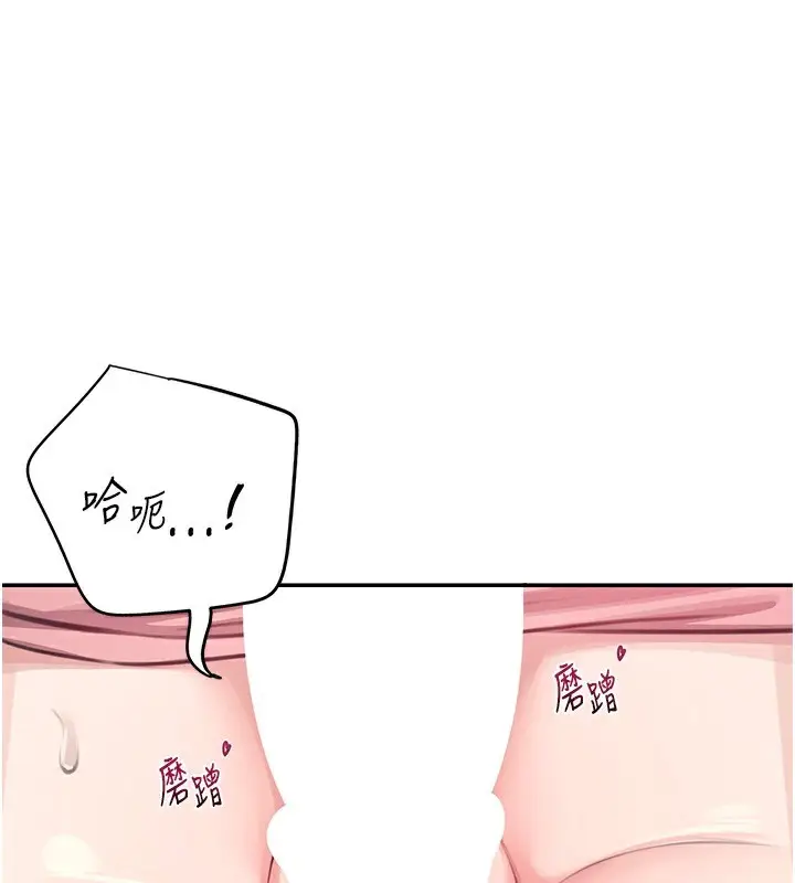 漫画《飞机杯女神连线中》第3话第110张图