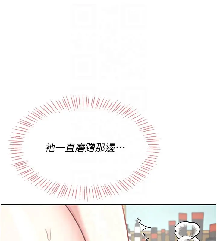 漫画《飞机杯女神连线中》第3话第112张图