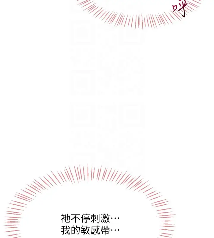 漫画《飞机杯女神连线中》第3话第114张图